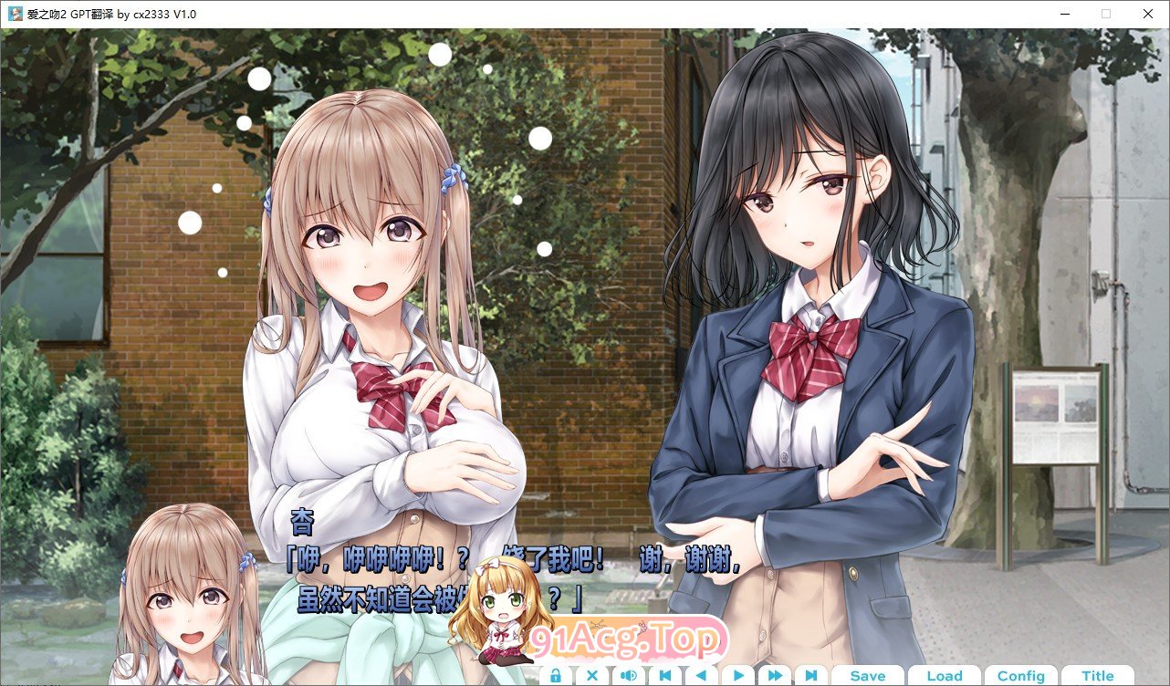 [精品ADV/汉化]爱之吻2 AI汉化版+全CG存档[新汉化][FM/4.3G/百度]-第5张-游戏-次元小屋-ACG交流分享论坛