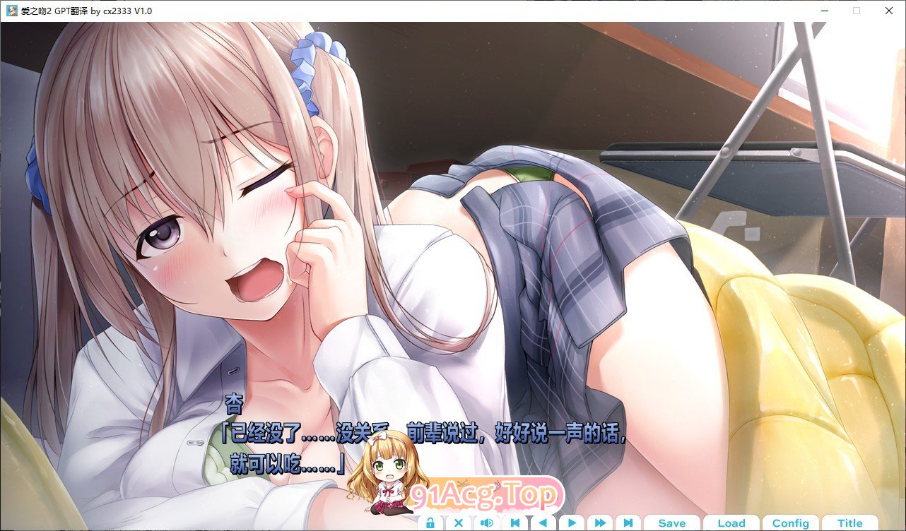 [精品ADV/汉化]爱之吻2 AI汉化版+全CG存档[新汉化][FM/4.3G/百度]-第8张-游戏-次元小屋-ACG交流分享论坛