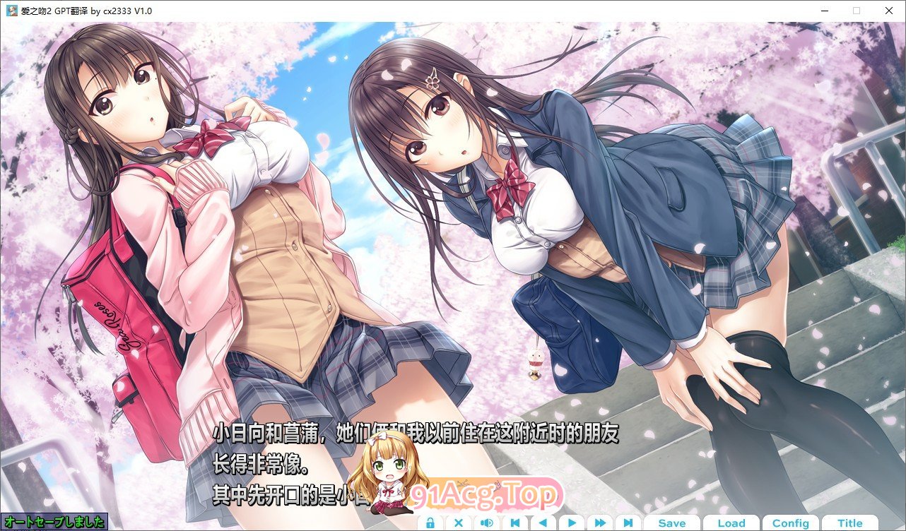 [精品ADV/汉化]爱之吻2 AI汉化版+全CG存档[新汉化][FM/4.3G/百度]-第2张-游戏-次元小屋-ACG交流分享论坛