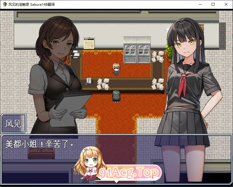 [RPG/汉化]风见的淫触录 挂载AI汉化版+存档[新汉化/战斗H][FM/1G/百度]-第2张-游戏-哥特动漫王国-ACG交流分享论坛