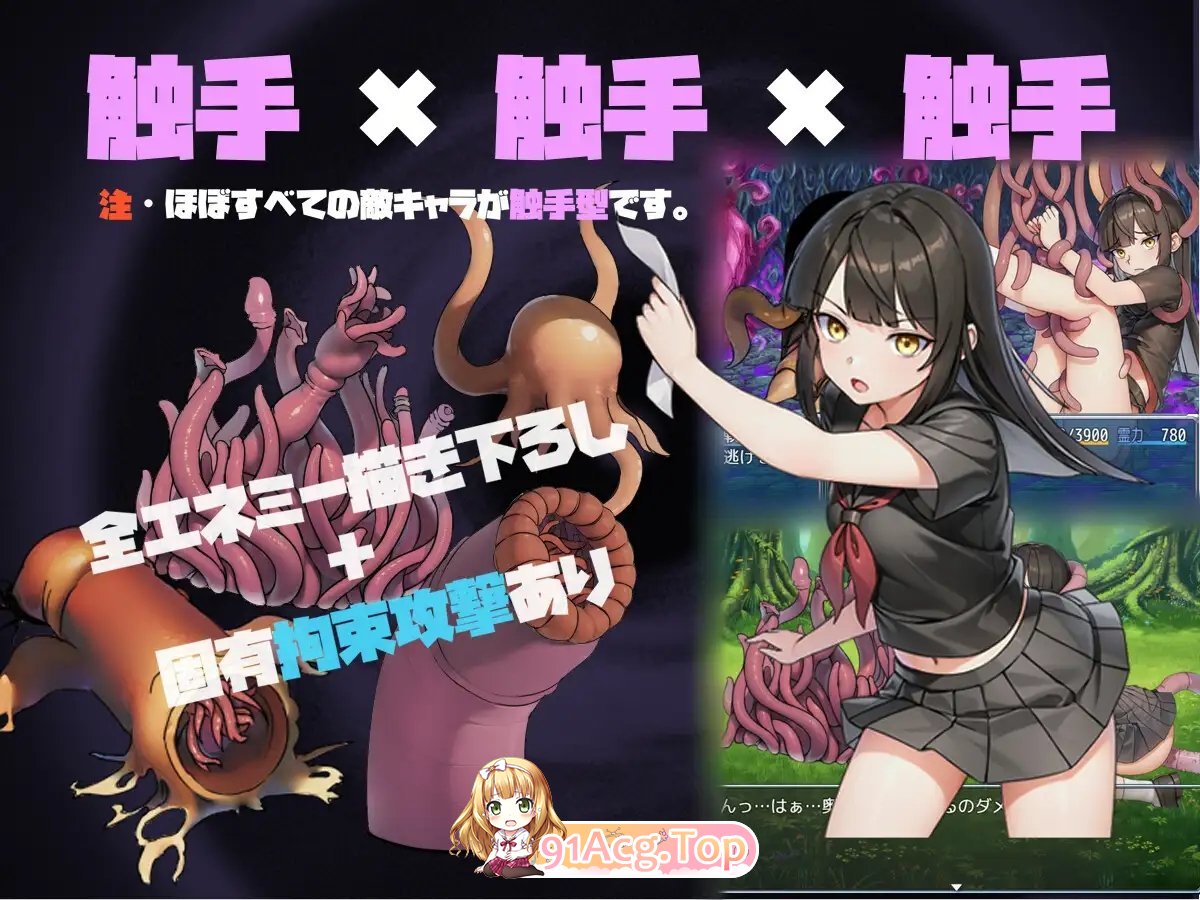 [RPG/汉化]风见的淫触录 挂载AI汉化版+存档[新汉化/战斗H][FM/1G/百度]-第6张-游戏-哥特动漫王国-ACG交流分享论坛