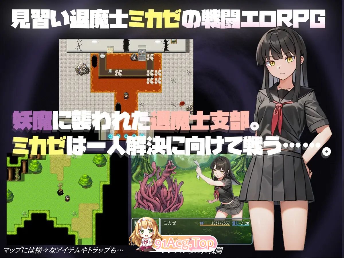 [RPG/汉化]风见的淫触录 挂载AI汉化版+存档[新汉化/战斗H][FM/1G/百度]-第4张-游戏-哥特动漫王国-ACG交流分享论坛