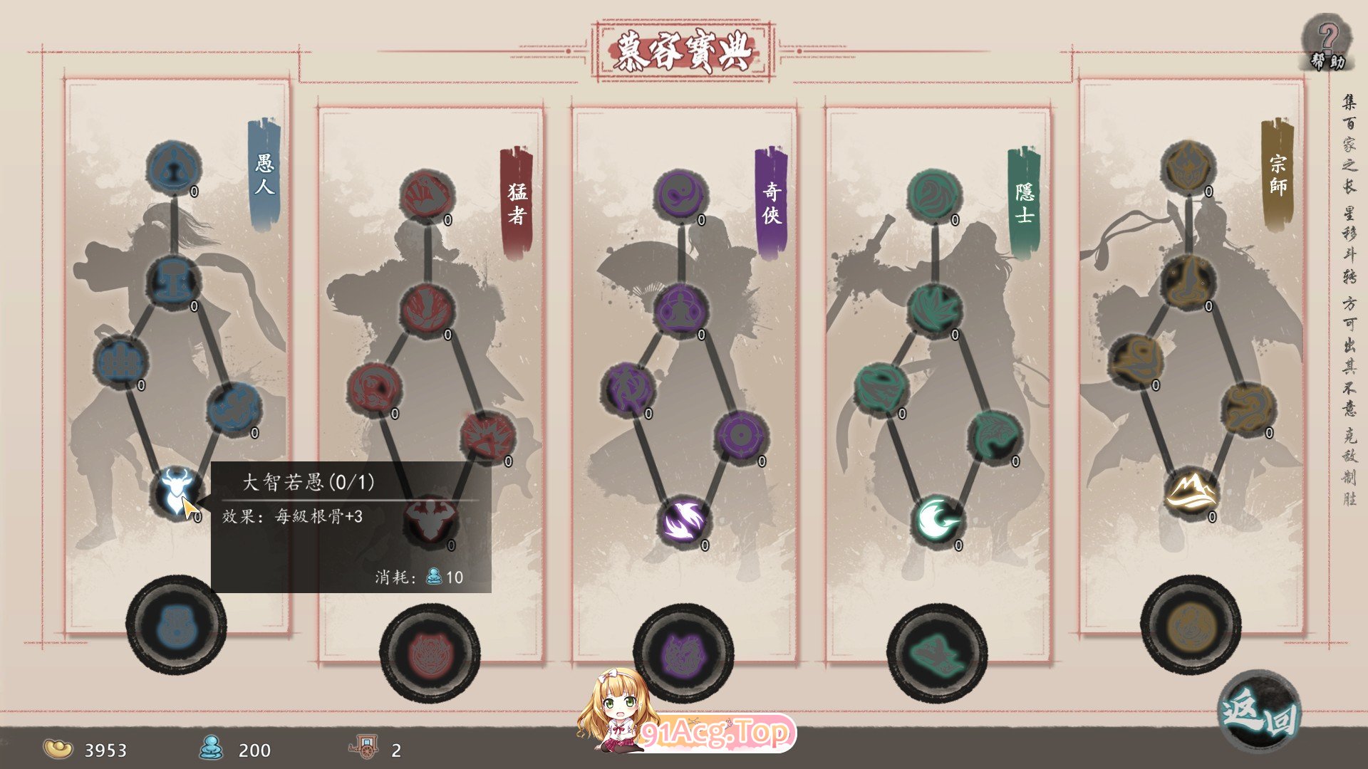 [武侠SLG/中文/肉鸽]风流公子V1.1 官方中文步兵版[更新][FM/570M/百度]-第25张-游戏-次元小屋-ACG交流分享论坛