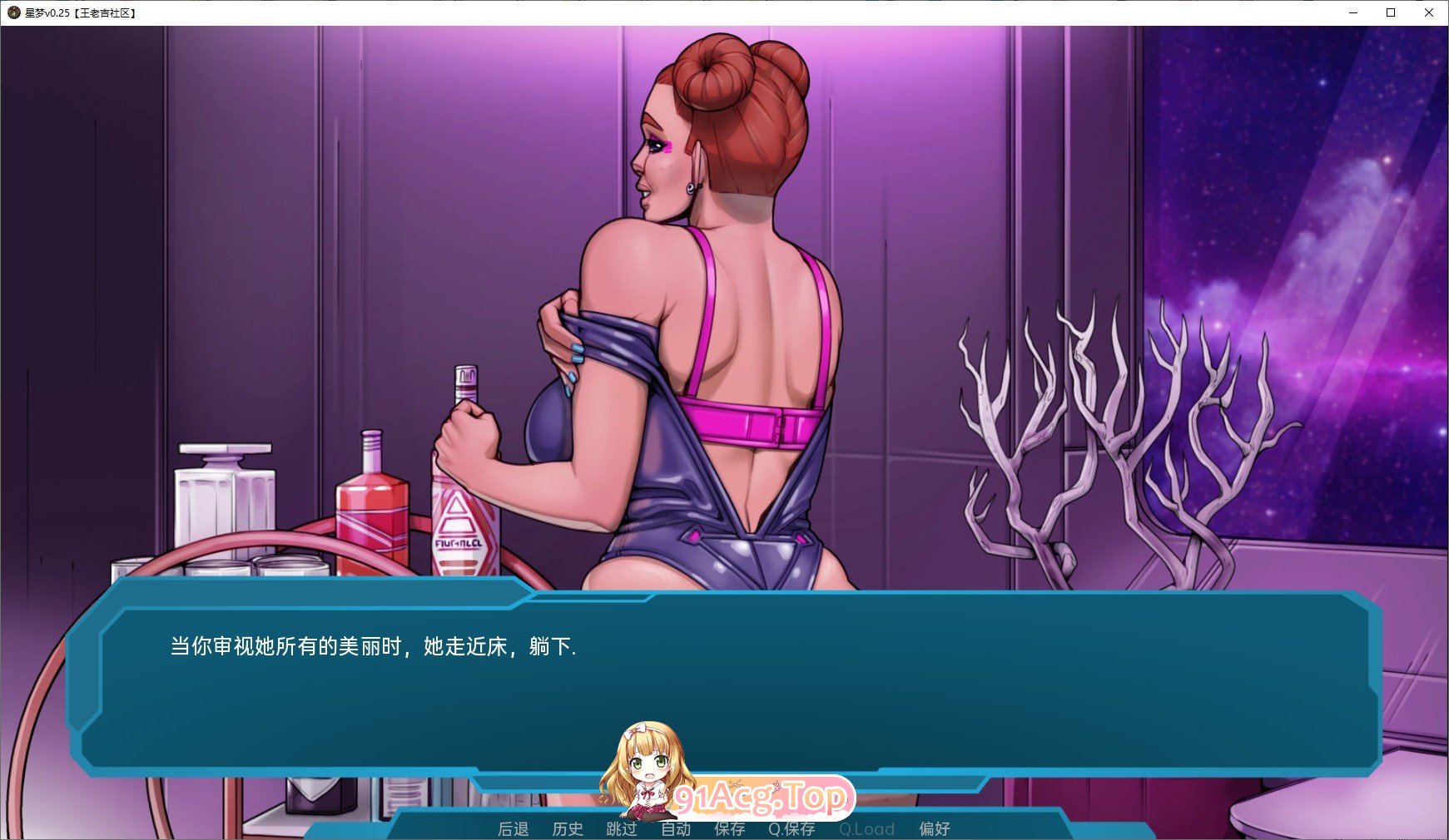 [欧美SLG/汉化/2D]星梦v0.55 汉化版[PC+安卓][FM/1.5G/百度]-第6张-游戏-次元小屋-ACG交流分享论坛