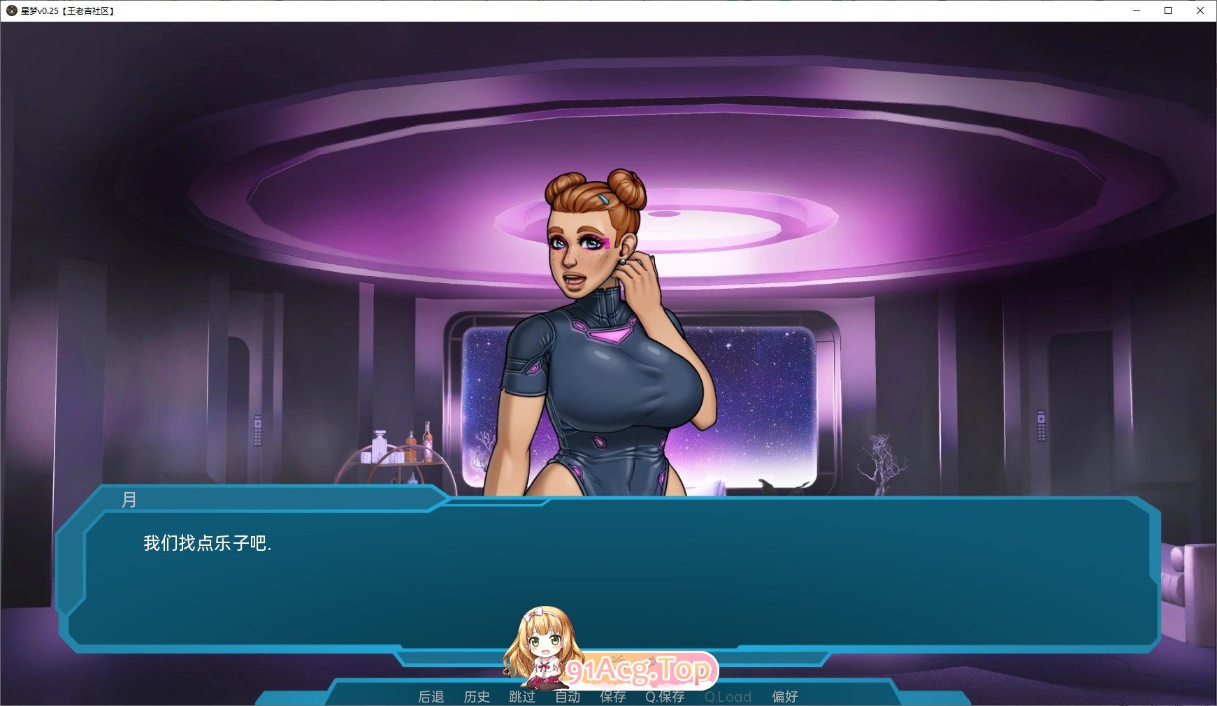 [欧美SLG/汉化/2D]星梦v0.55 汉化版[PC+安卓][FM/1.5G/百度]-第4张-游戏-次元小屋-ACG交流分享论坛
