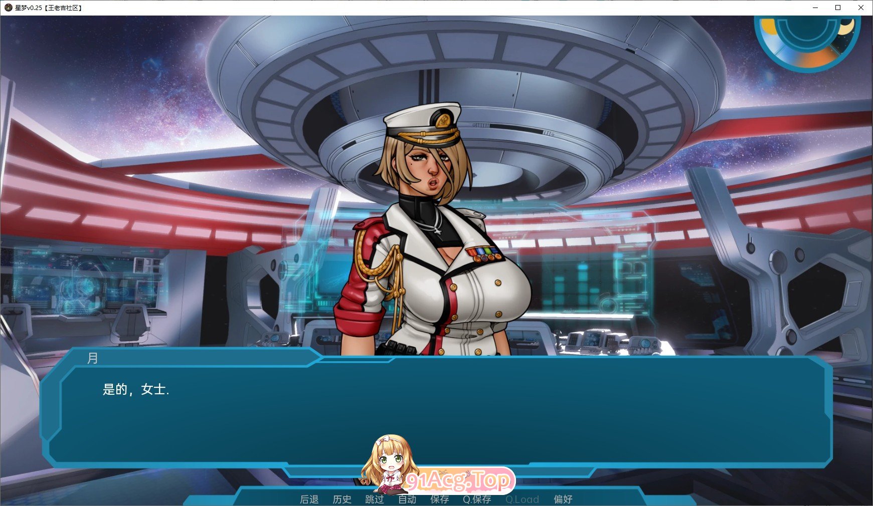 [欧美SLG/汉化/2D]星梦v0.55 汉化版[PC+安卓][FM/1.5G/百度]-第3张-游戏-次元小屋-ACG交流分享论坛