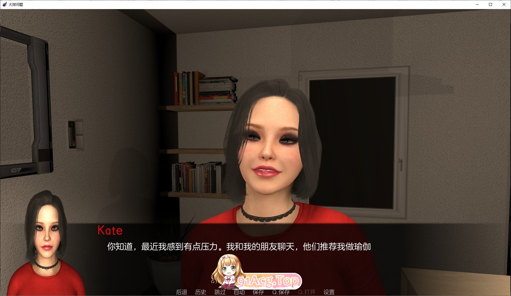 [欧美SLG/汉化/动态]大球问题V1.0 完结汉化版[PC+安卓][FM/2.2G/百度]-第3张-游戏-次元小屋-ACG交流分享论坛