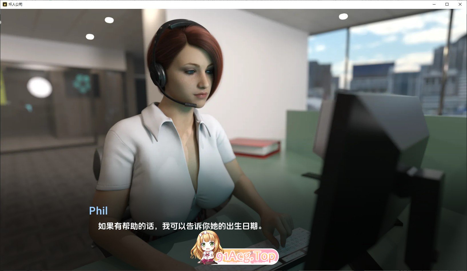 [欧美SLG/汉化/动态]坏人公司v0.1.09 汉化版[PC+安卓][FM/1.2G/百度]-第5张-游戏-哥特动漫王国-ACG交流分享论坛