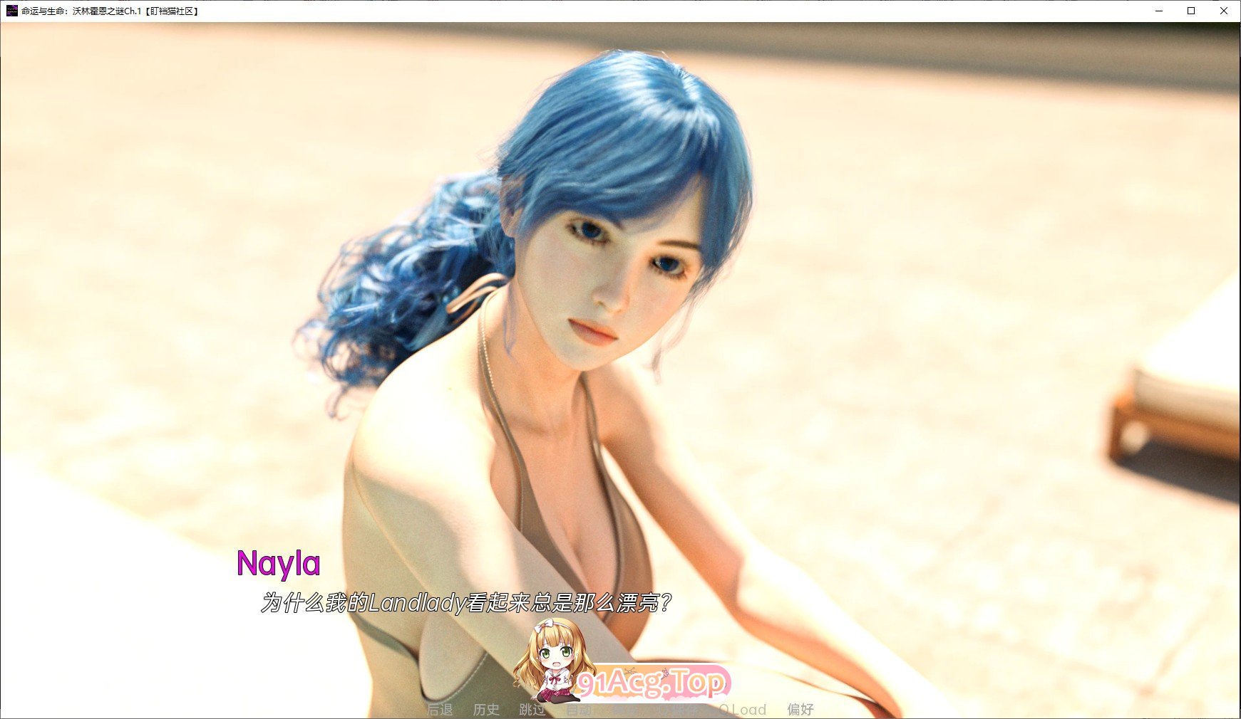 [欧美SLG/汉化]命运与生命：沃林霍恩之谜Ch.11 汉化版[PC+安卓][FM/2.1G/百度]-第5张-游戏-次元小屋-ACG交流分享论坛