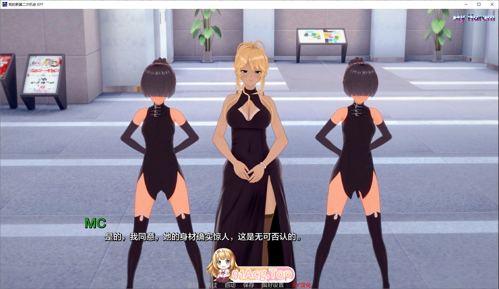 [日系SLG/汉化/动态]我的第二次机会Ep.12 AI汉化版[PC+安卓][FM/3.9G/百度]-第4张-游戏-风花雪月-ACG交流分享论坛
