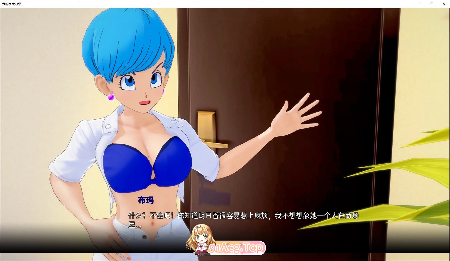 [日系SLG/汉化/动态]我的无尽幻想V0.10.1 AI汉化版[PC+安卓][FM/1.7G/百度]-第3张-游戏-次元小屋-ACG交流分享论坛