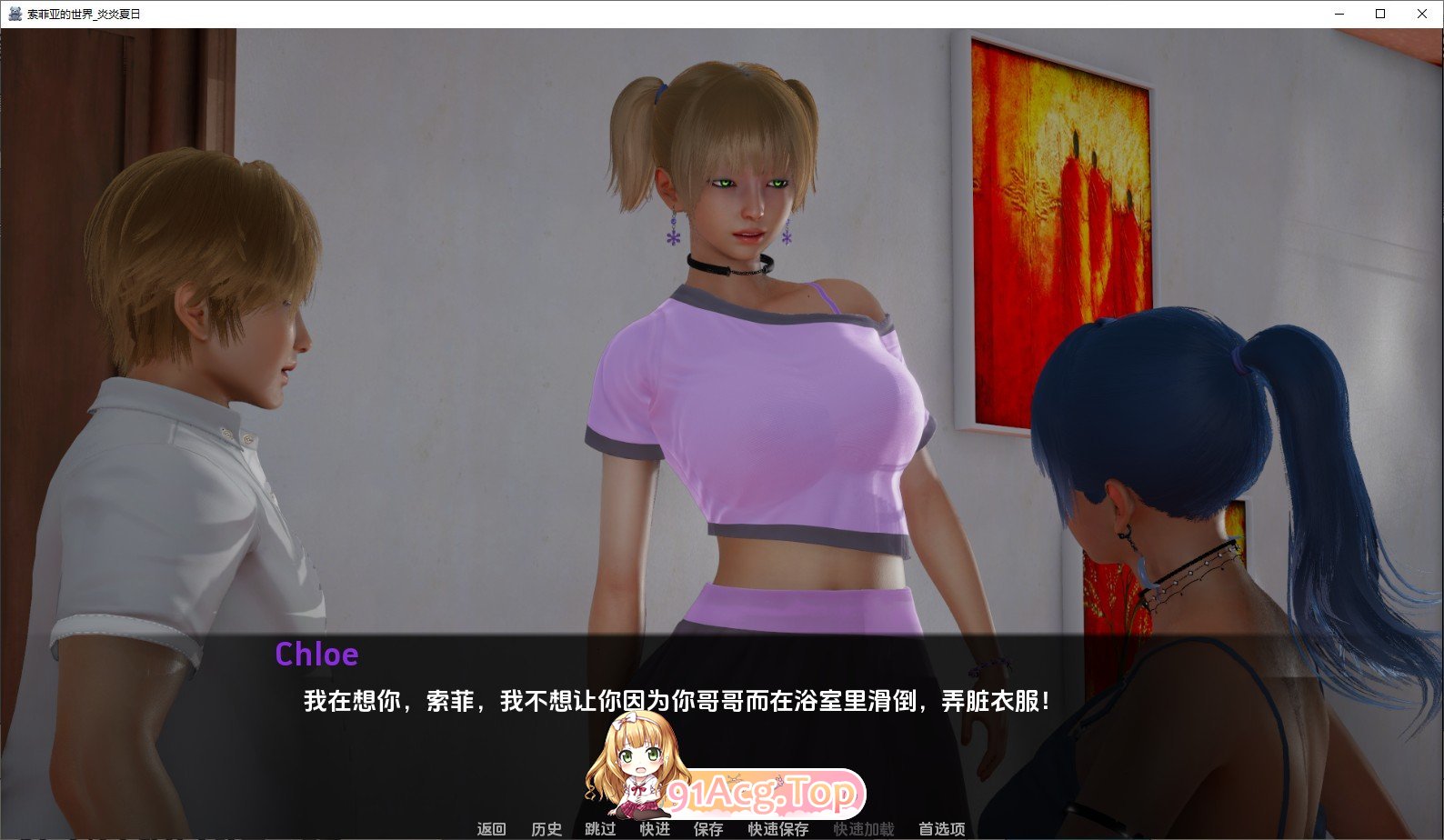 [亚洲风SLG/汉化/动态]苏菲的世界炎热夏天V0.03 AI汉化版[PC+安卓][FM/1.6G/百度]-第3张-游戏-次元小屋-ACG交流分享论坛