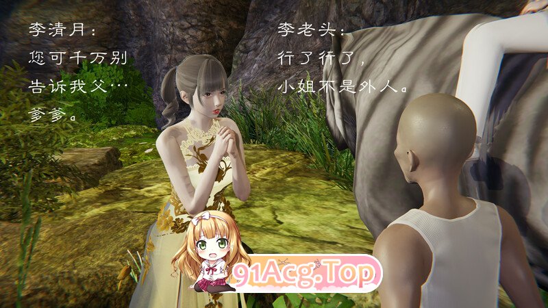 《幽兰神女传》第二卷 第一章 奇幻 美女 调教 玩弄 淫荡 ] [336P/485MB/度猫]-第2张-漫画-次元小屋-ACG交流分享论坛