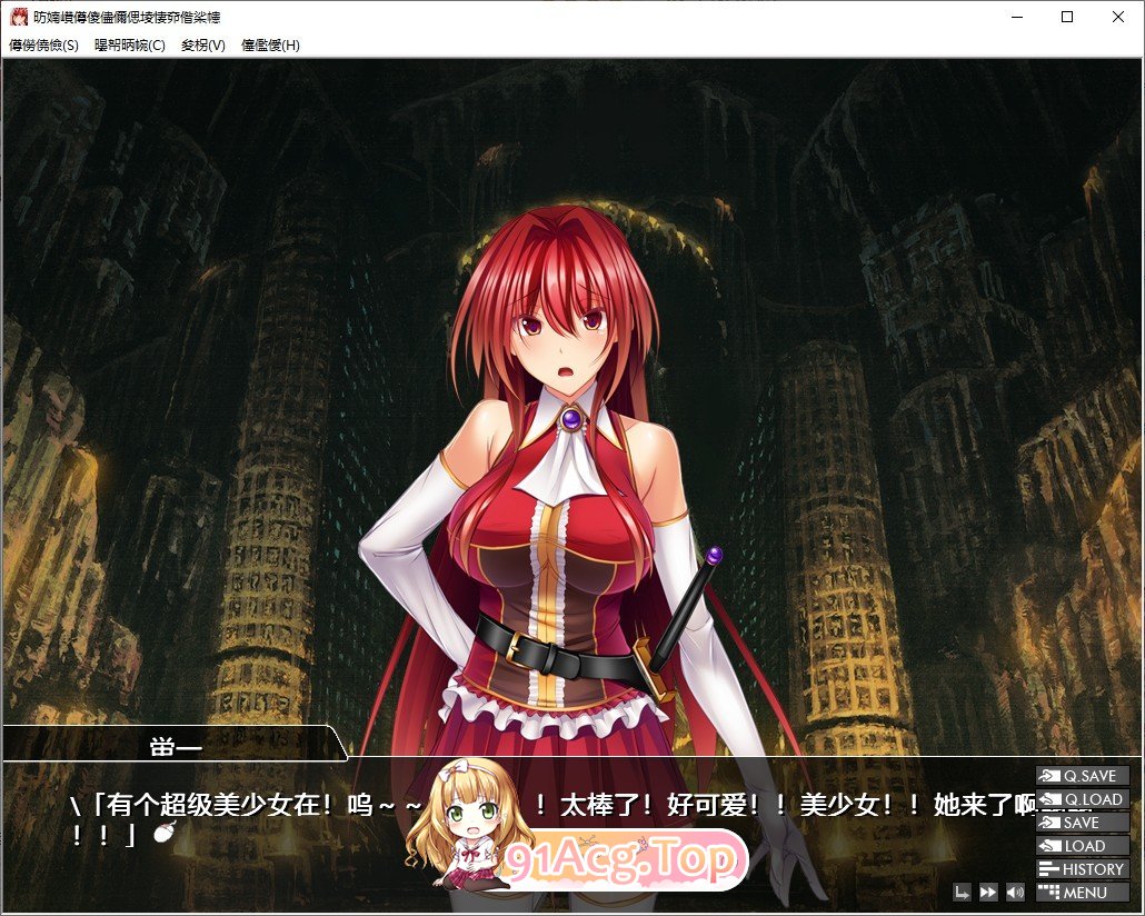 [拔作ADV/汉化]姬骑士夏伦与异世界的勇者 AI汉化版+全CG存档[新汉化][FM/600M/百度]-第2张-游戏-次元小屋-ACG交流分享论坛