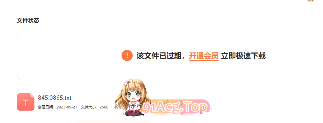 过期.png