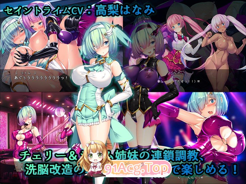 [ADV/拔作/中文]聖宝晶華セイントライム ～連鎖の堕落調教編～[FM/OD/夸克/2.16GB]-第3张-游戏-哥特动漫王国-ACG交流分享论坛