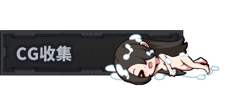 [ACT/中文/动态]完美细胞计画 官方中文步兵版[新作][FM/4.9G/百度]-第5张-游戏-次元小屋-ACG交流分享论坛