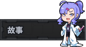 [ACT/中文/动态]完美细胞计画 官方中文步兵版[新作][FM/4.9G/百度]-第2张-游戏-次元小屋-ACG交流分享论坛
