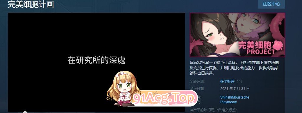 [ACT/中文/动态]完美细胞计画 官方中文步兵版[新作][FM/4.9G/百度]-第6张-游戏-次元小屋-ACG交流分享论坛