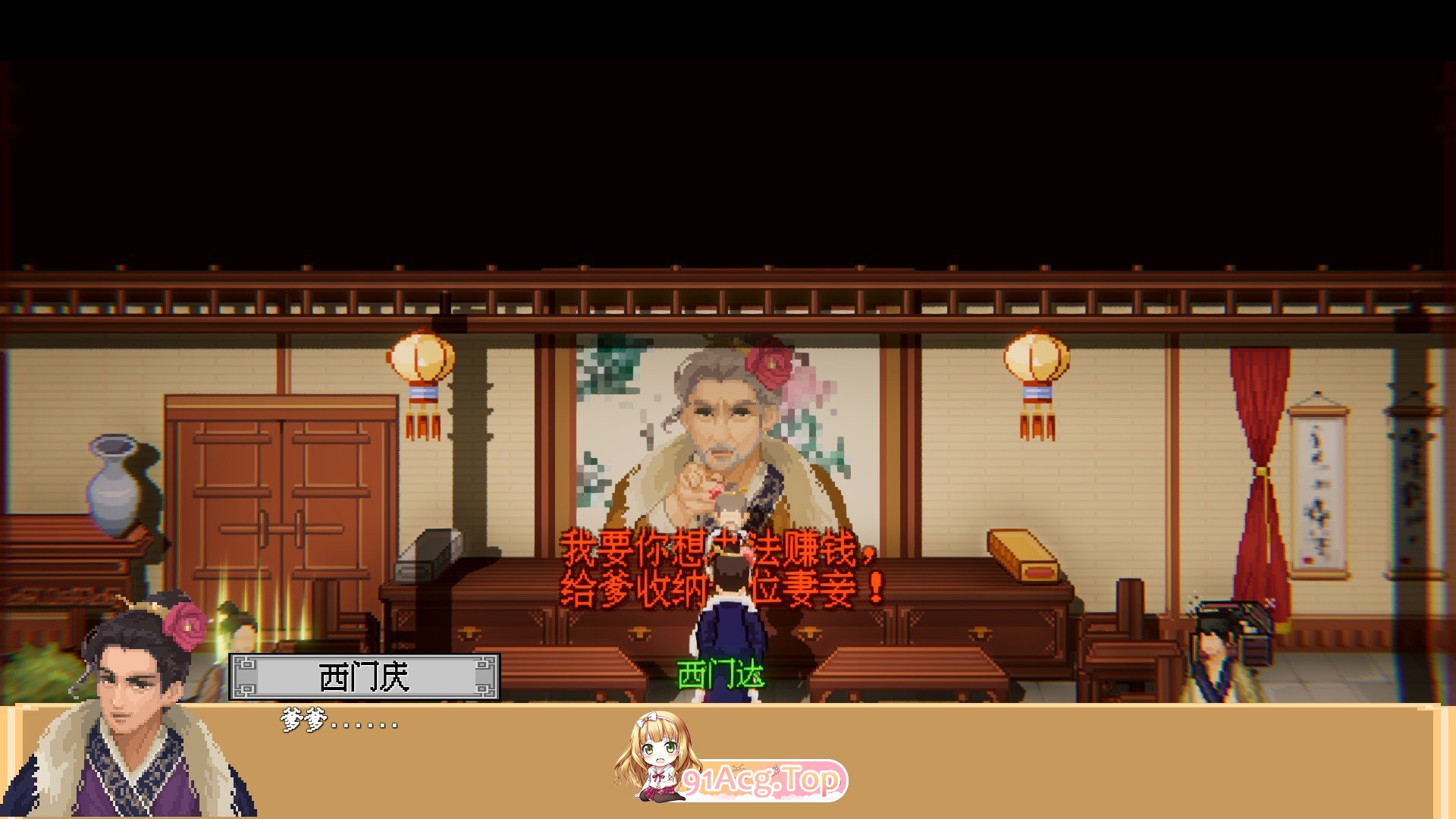 [像素SLG/中文]西门立志传 官方中文正式版[更新正式版][FM/2.1G/百度]-第3张-游戏-次元小屋-ACG交流分享论坛