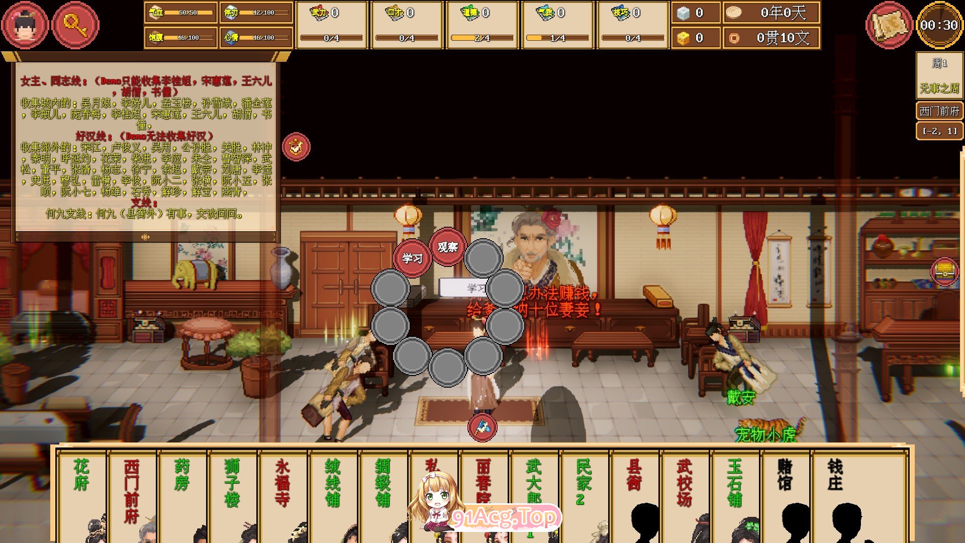 [像素SLG/中文]西门立志传 官方中文正式版[更新正式版][FM/2.1G/百度]-第5张-游戏-次元小屋-ACG交流分享论坛