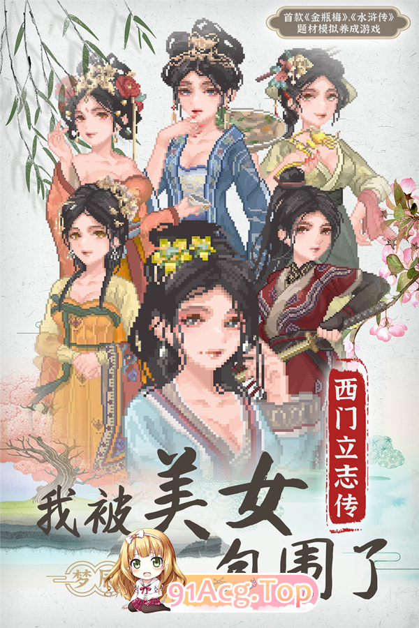 [像素SLG/中文]西门立志传 官方中文正式版[更新正式版][FM/2.1G/百度]-第9张-游戏-次元小屋-ACG交流分享论坛