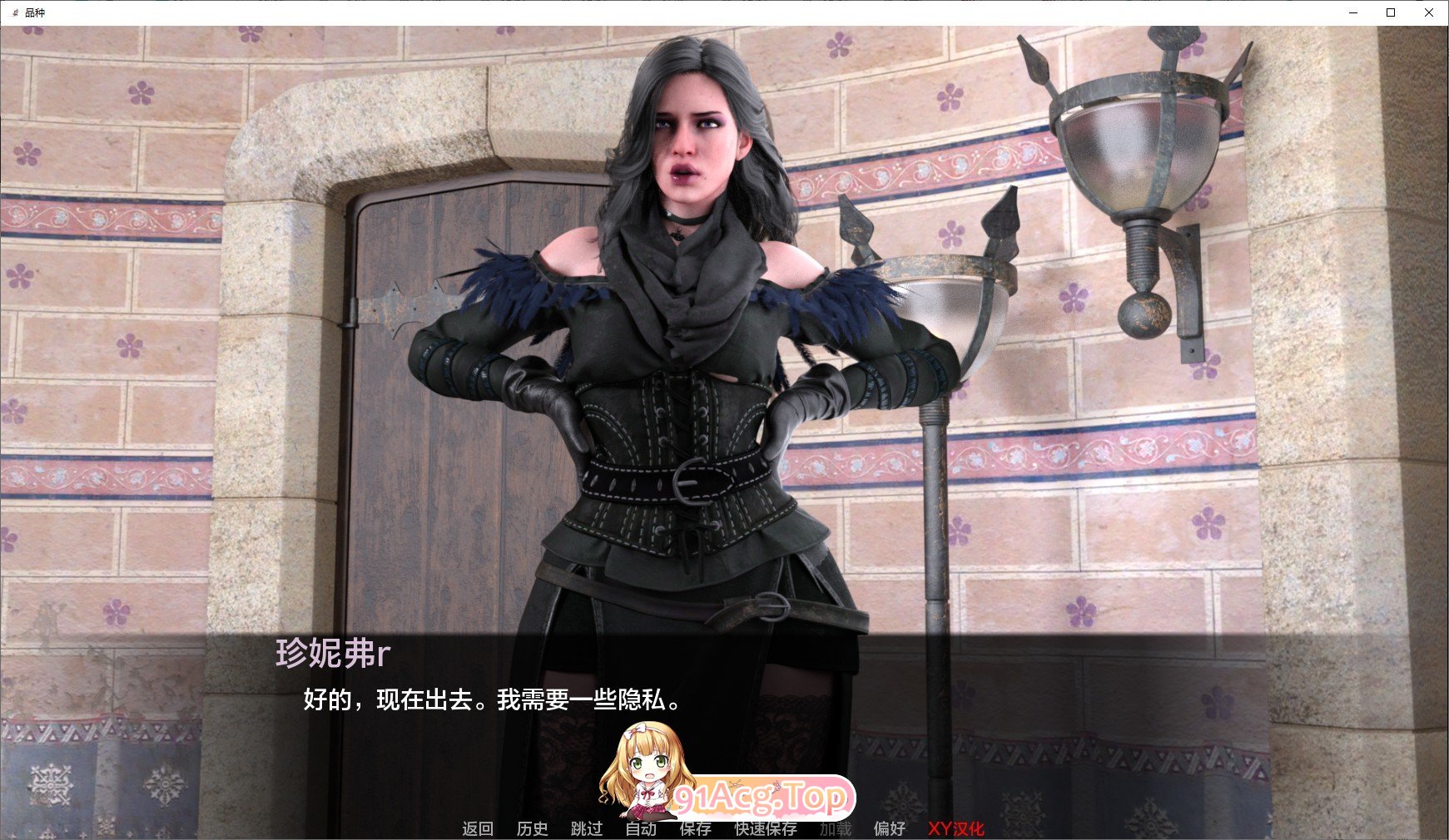 [欧美SLG/汉化]品种V0.4.1 AI汉化版[PC+安卓][FM/1.2G/百度]-第3张-游戏-哥特动漫王国-ACG交流分享论坛