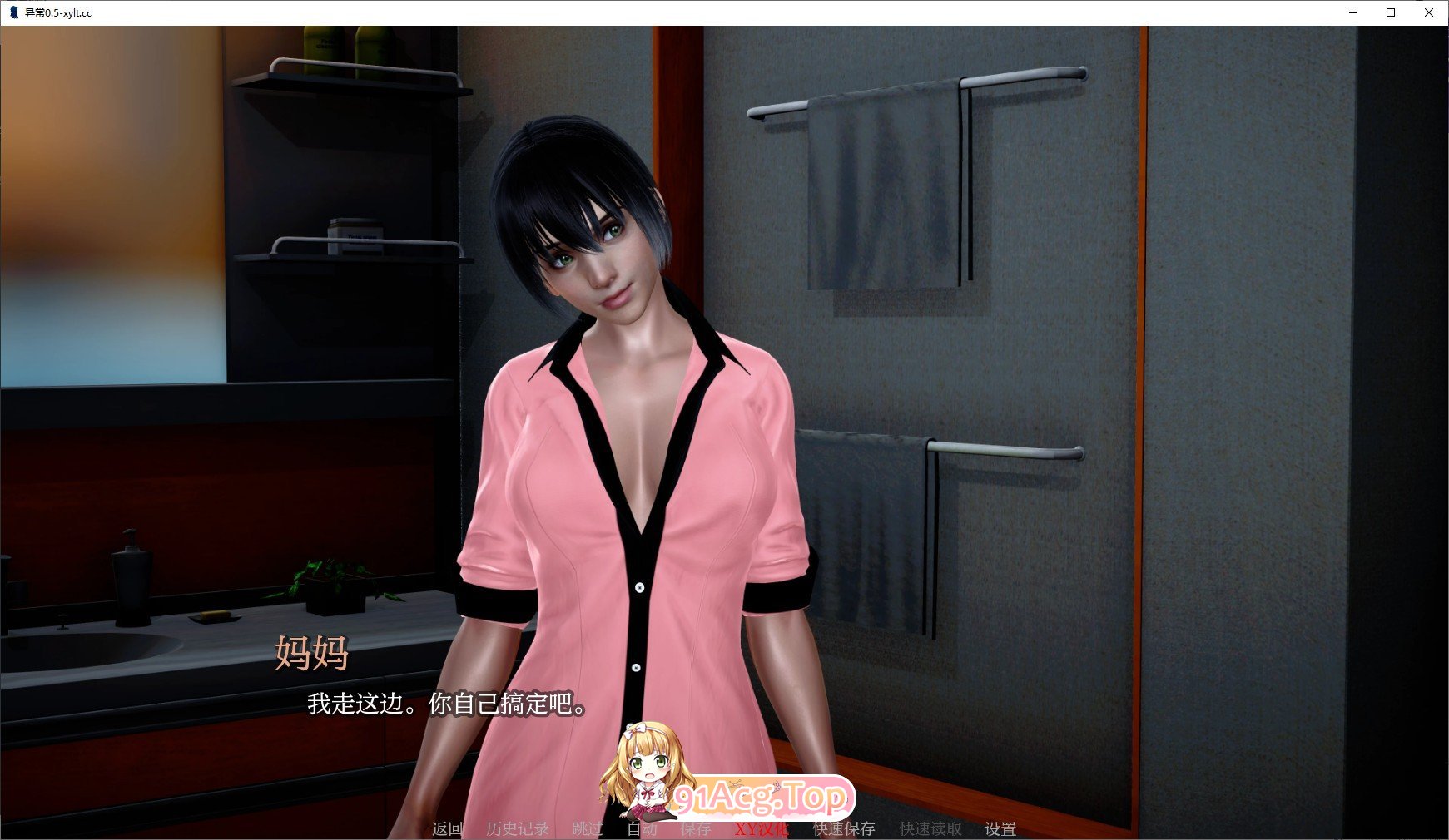 [欧美SLG/汉化/动态]异常V0.5 AI汉化版[PC+安卓][FM/3.5G/百度]-第2张-游戏-次元小屋-ACG交流分享论坛