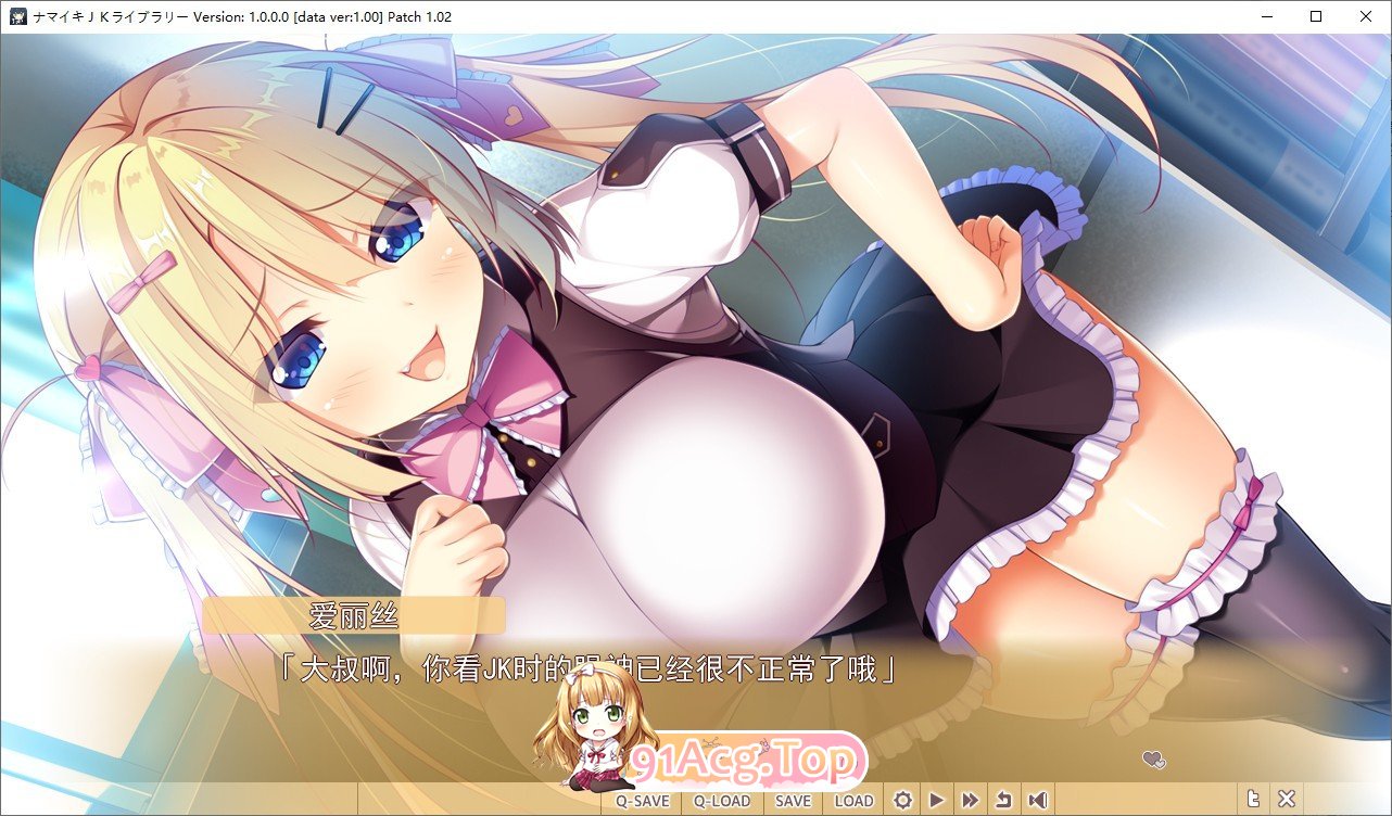 [拔作ADV/汉化]调皮的JK图书馆 AI汉化版+全CG存档[新汉化][FM/2.4G/百度]-第3张-游戏-次元小屋-ACG交流分享论坛