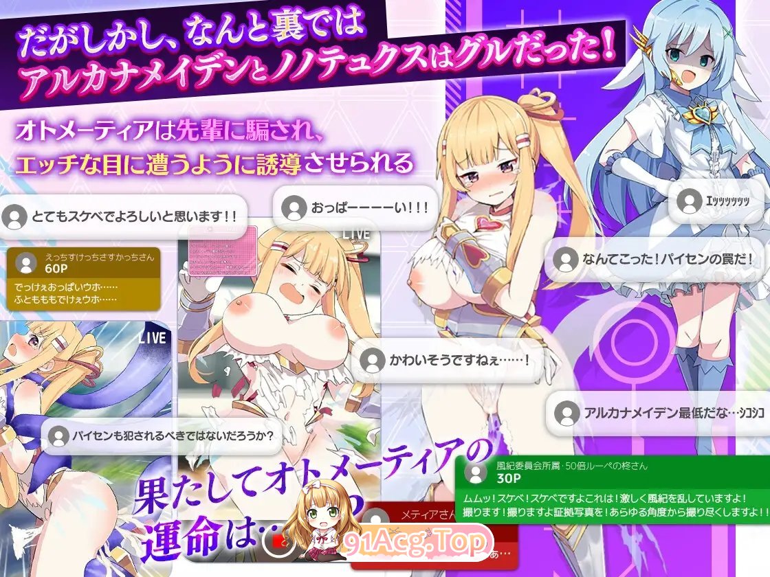 [热门RPG/汉化]魔造少女奥托米蒂亚 ～直播中！V1.13 挂载AI汉化正式版[更新][FM/1.7G/百度]-第10张-游戏-次元小屋-ACG交流分享论坛
