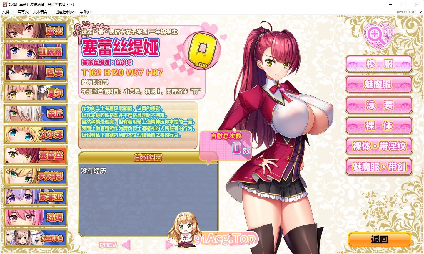 [神拔作ADV/中文/全动态]吹弹！丰盈！波涛汹涌！异世界魅魔学园！STEAM官方中文步兵版+全CG存档[新官中][FM/12G/百度]-第12张-游戏-次元小屋-ACG交流分享论坛