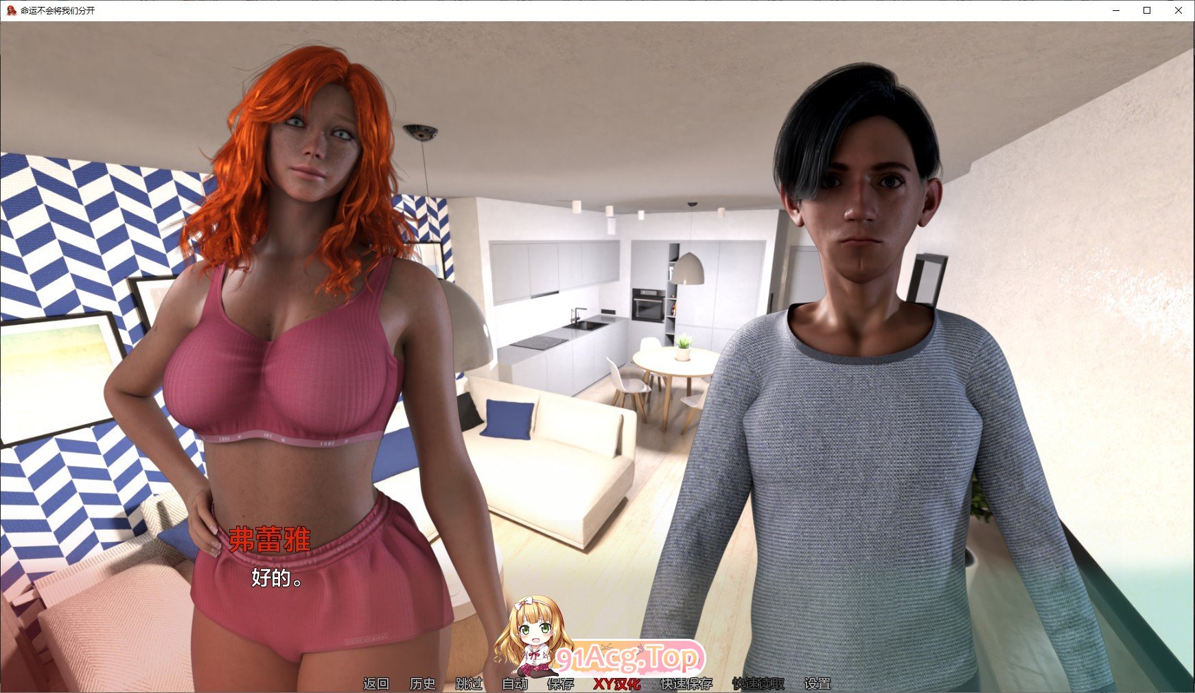 [欧美SLG/汉化]命运不会把我们分开V0.2 AI汉化版[PC+安卓][FM/1.4G/百度]-第5张-游戏-次元小屋-ACG交流分享论坛