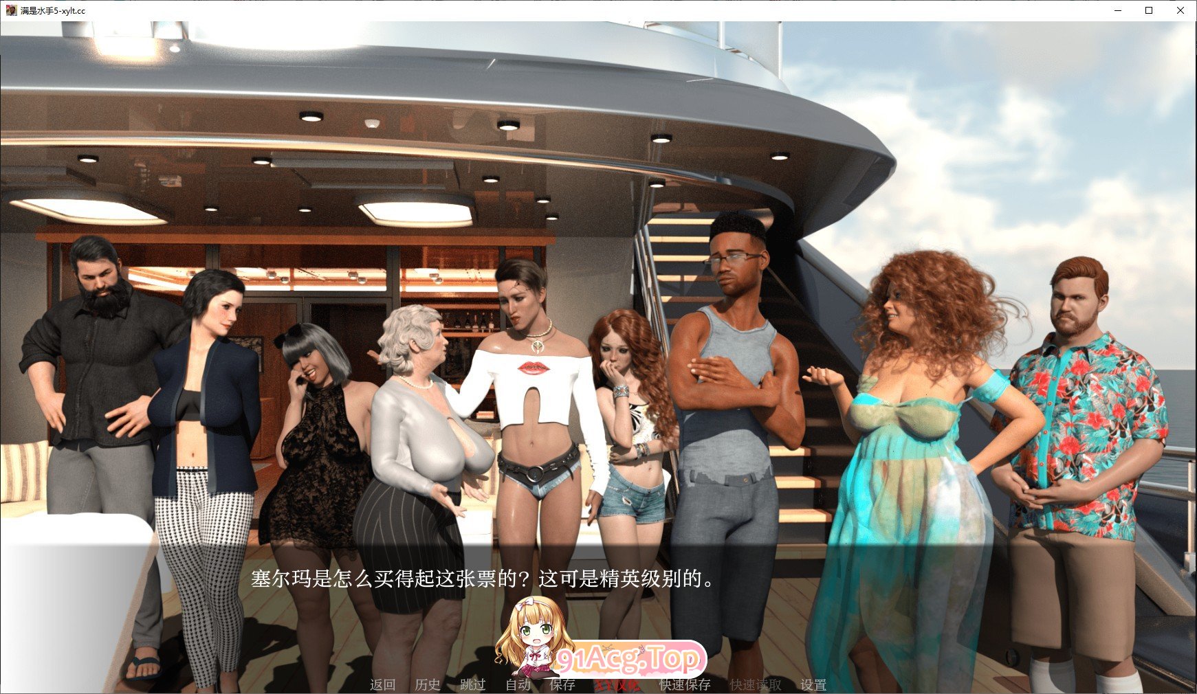 [欧美SLG/汉化]满是水手V5.0 AI汉化版[FM/1G/百度]-第2张-游戏-次元小屋-ACG交流分享论坛