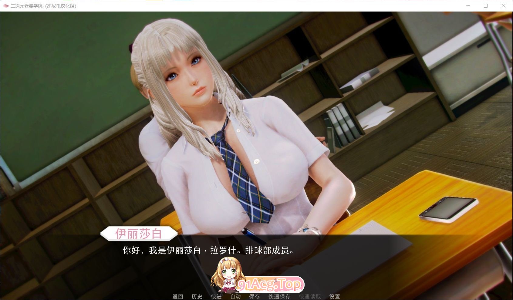 [亚洲风大作SLG/汉化/动态]二次元老婆学院 Ver0.12.0 AI汉化版[8月更新][FM/5.8G/百度]-第7张-游戏-哥特动漫王国-ACG交流分享论坛