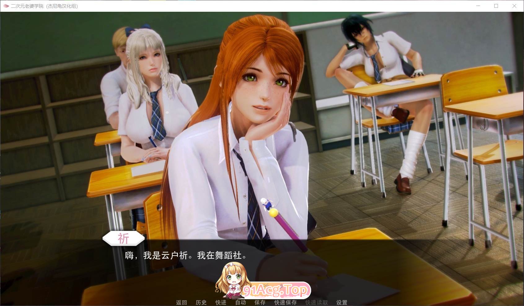[亚洲风大作SLG/汉化/动态]二次元老婆学院 Ver0.12.0 AI汉化版[8月更新][FM/5.8G/百度]-第6张-游戏-哥特动漫王国-ACG交流分享论坛