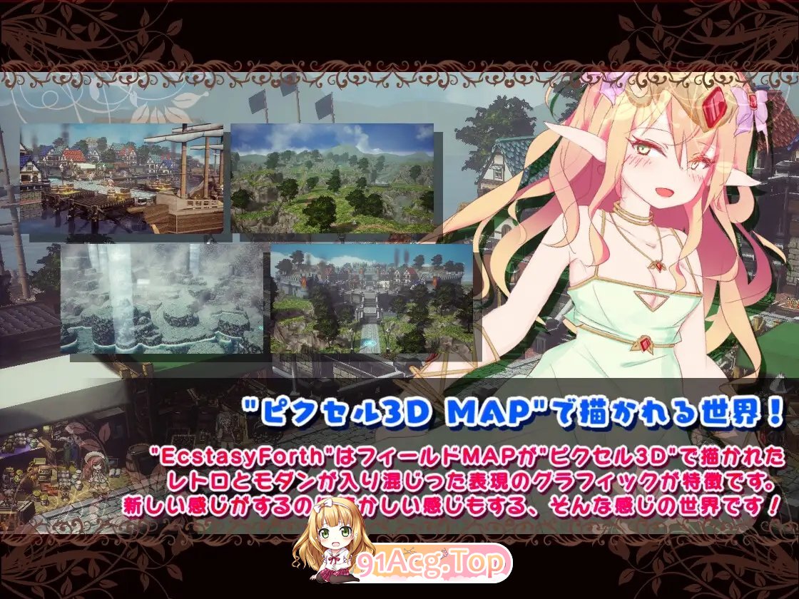 [3D像素RPG/动态]EcstasyForth V1.02 正式版[更新][FM/3.4G/百度]-第5张-游戏-次元小屋-ACG交流分享论坛