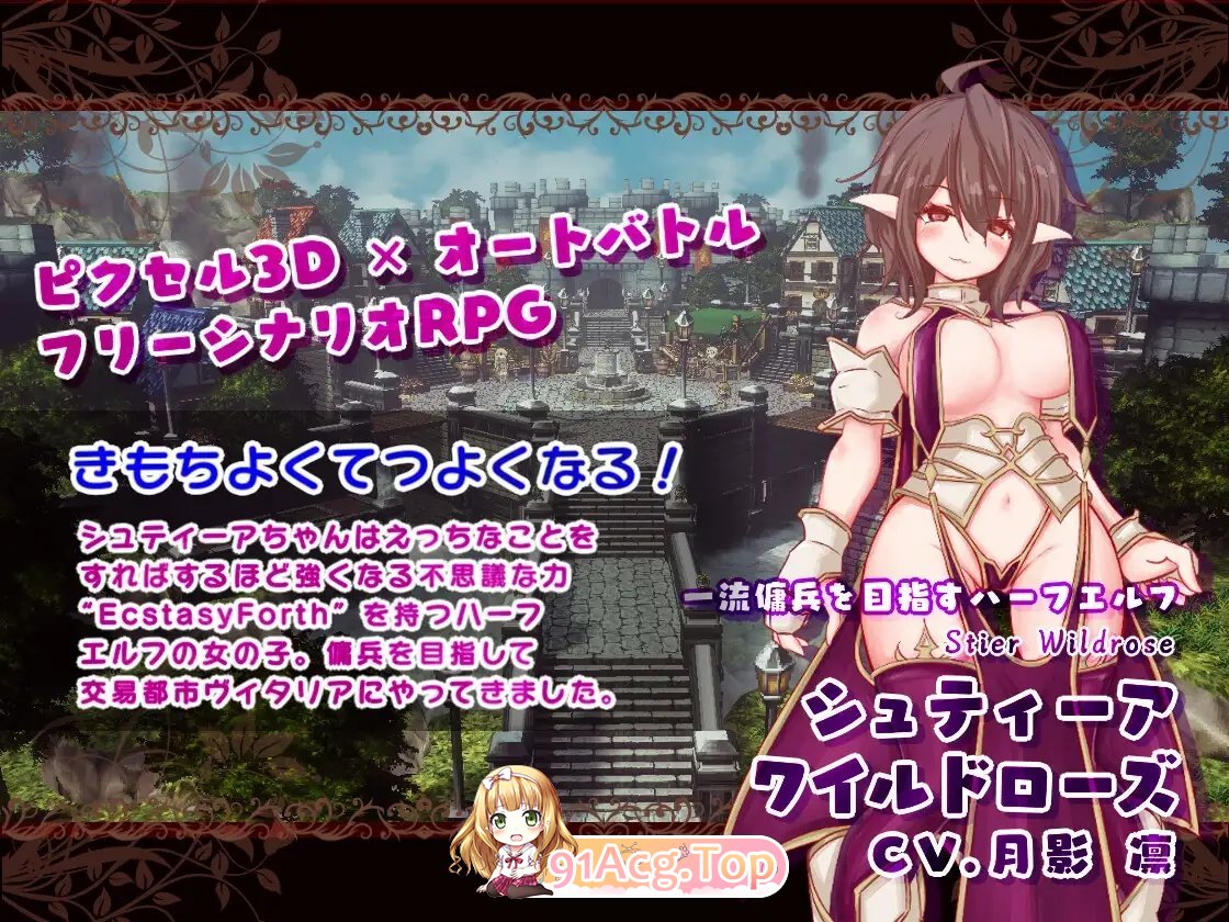 [3D像素RPG/动态]EcstasyForth V1.02 正式版[更新][FM/3.4G/百度]-第3张-游戏-次元小屋-ACG交流分享论坛