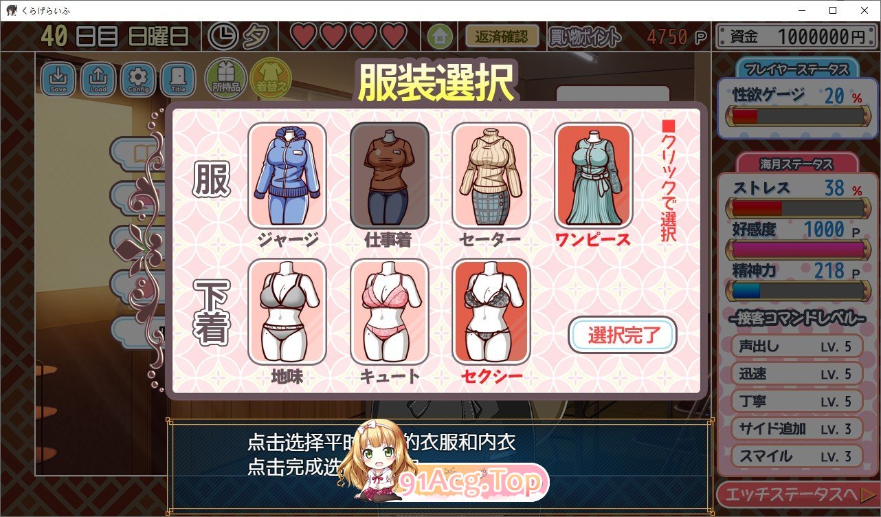 [经营互动SLG/汉化]水母人生V1.4 挂载AI汉化版+存档[更新][FM/2.4G/百度]-第6张-游戏-次元小屋-ACG交流分享论坛