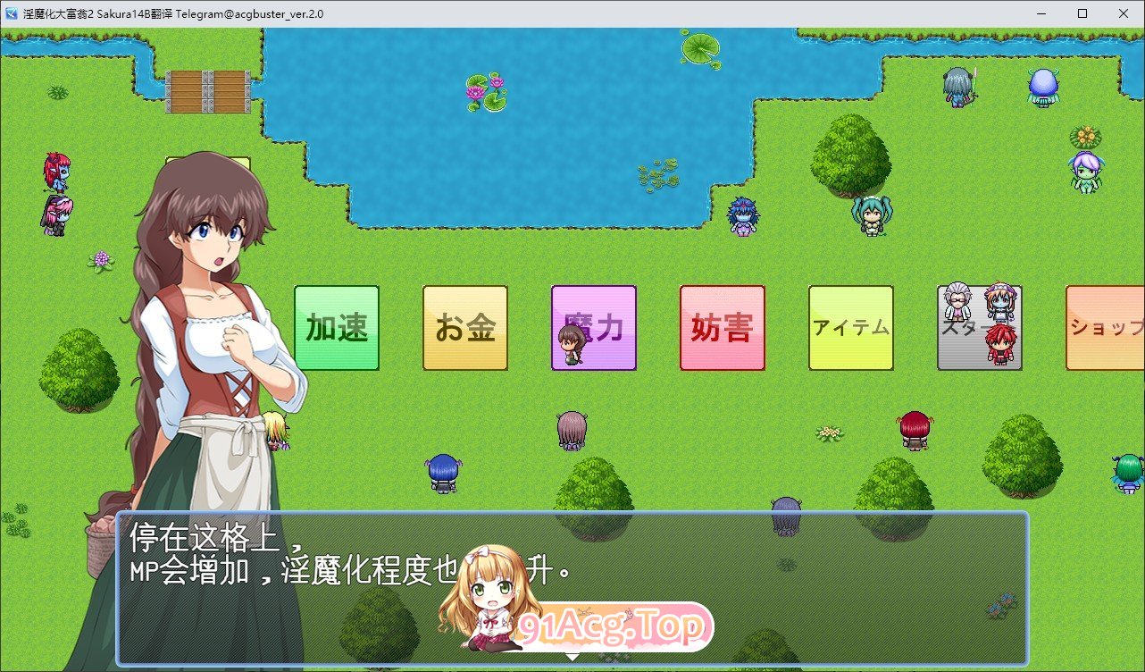 [大富翁RPG/汉化]淫魔化大富翁2 本体+DLCV2.0 挂载AI汉化版+存档[新汉化][FM/1.6G/百度]-第6张-游戏-次元小屋-ACG交流分享论坛