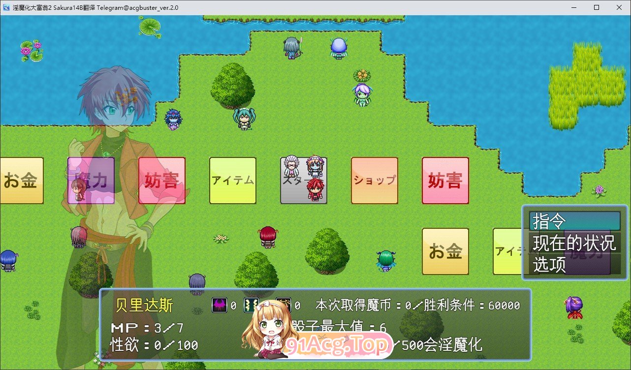[大富翁RPG/汉化]淫魔化大富翁2 本体+DLCV2.0 挂载AI汉化版+存档[新汉化][FM/1.6G/百度]-第7张-游戏-次元小屋-ACG交流分享论坛