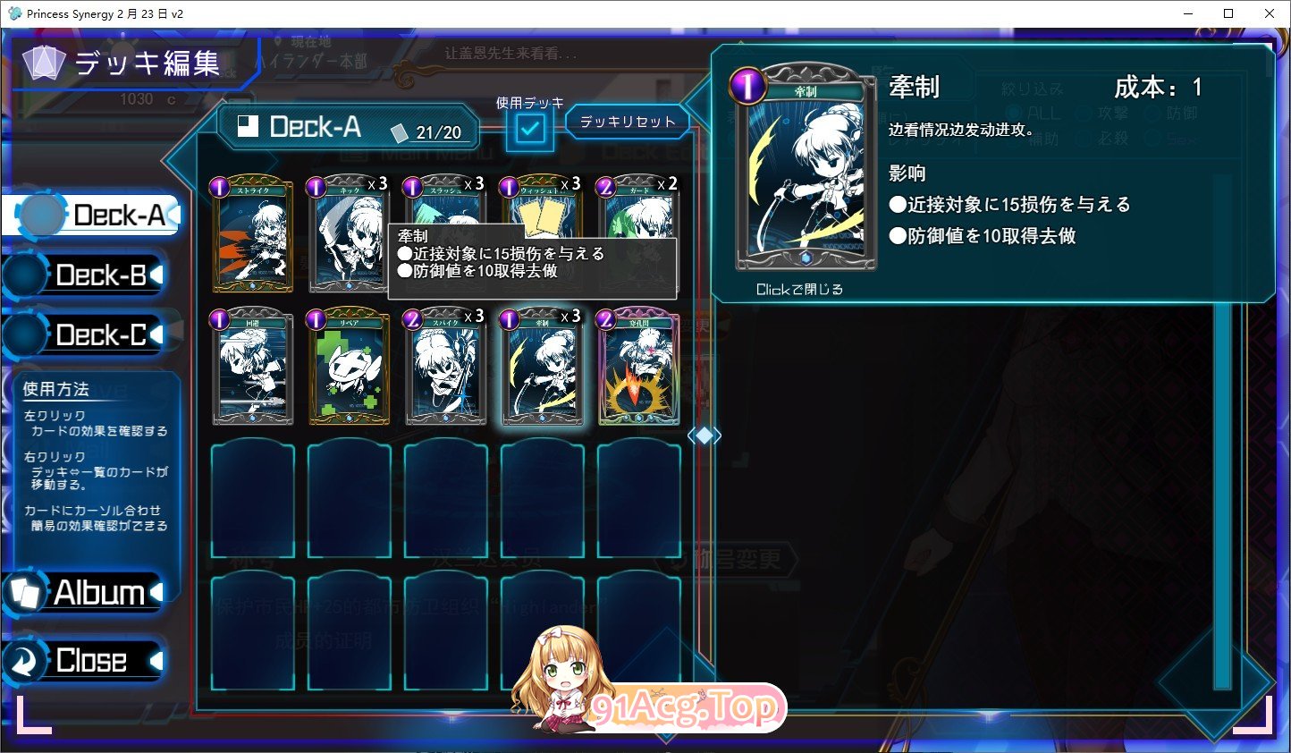 [神级RPG/汉化/丝滑动态]公主协同效应24.8月 挂载AI汉化版[更新/卡牌战斗エロ][FM/2.3G/百度]-第14张-游戏-次元小屋-ACG交流分享论坛