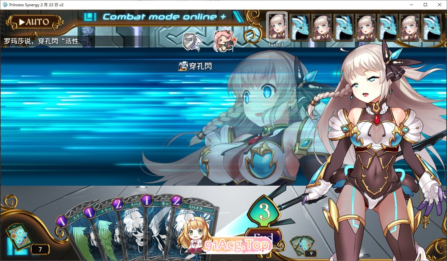 [神级RPG/汉化/丝滑动态]公主协同效应24.8月 挂载AI汉化版[更新/卡牌战斗エロ][FM/2.3G/百度]-第10张-游戏-次元小屋-ACG交流分享论坛