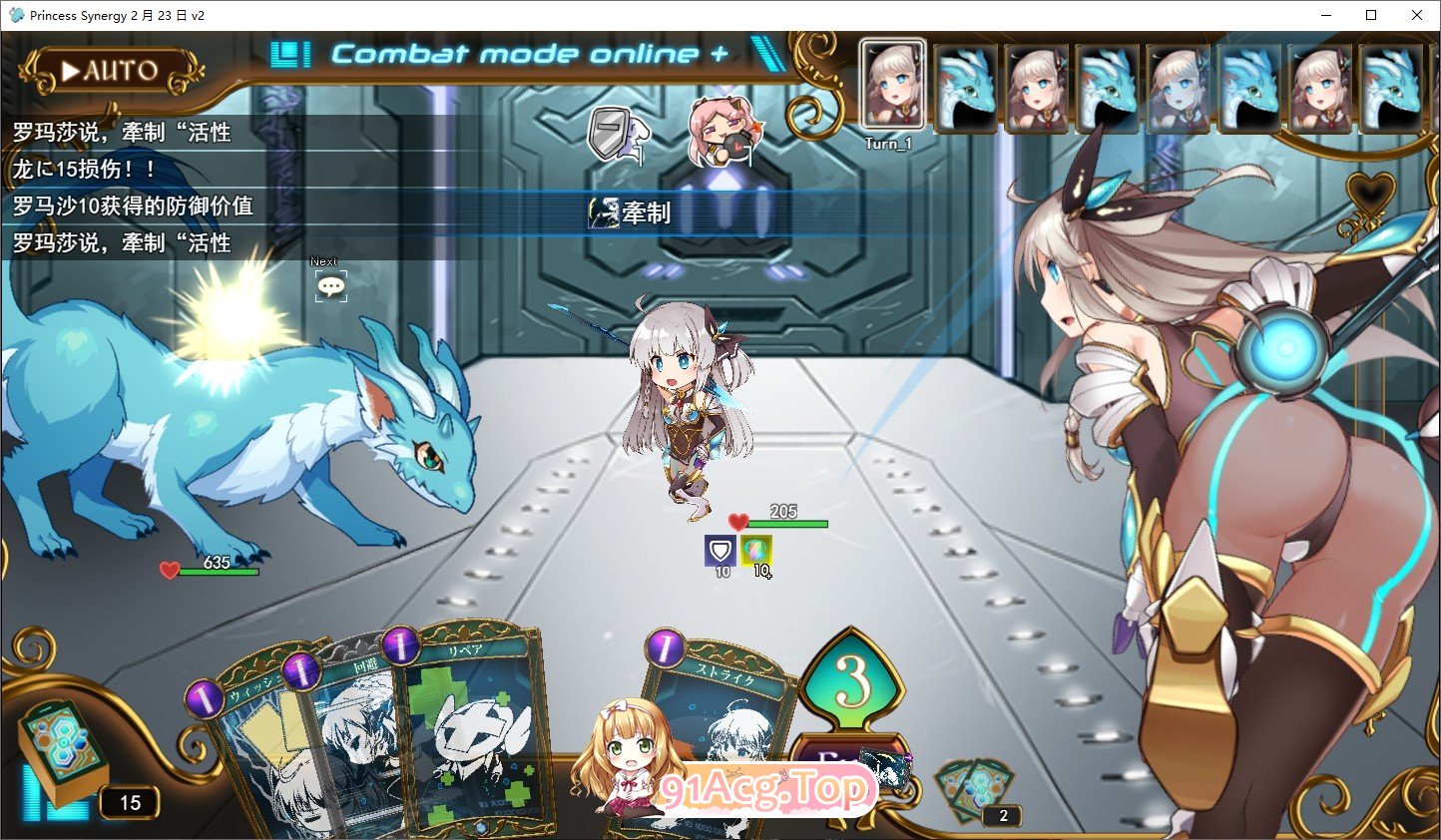[神级RPG/汉化/丝滑动态]公主协同效应24.8月 挂载AI汉化版[更新/卡牌战斗エロ][FM/2.3G/百度]-第9张-游戏-次元小屋-ACG交流分享论坛