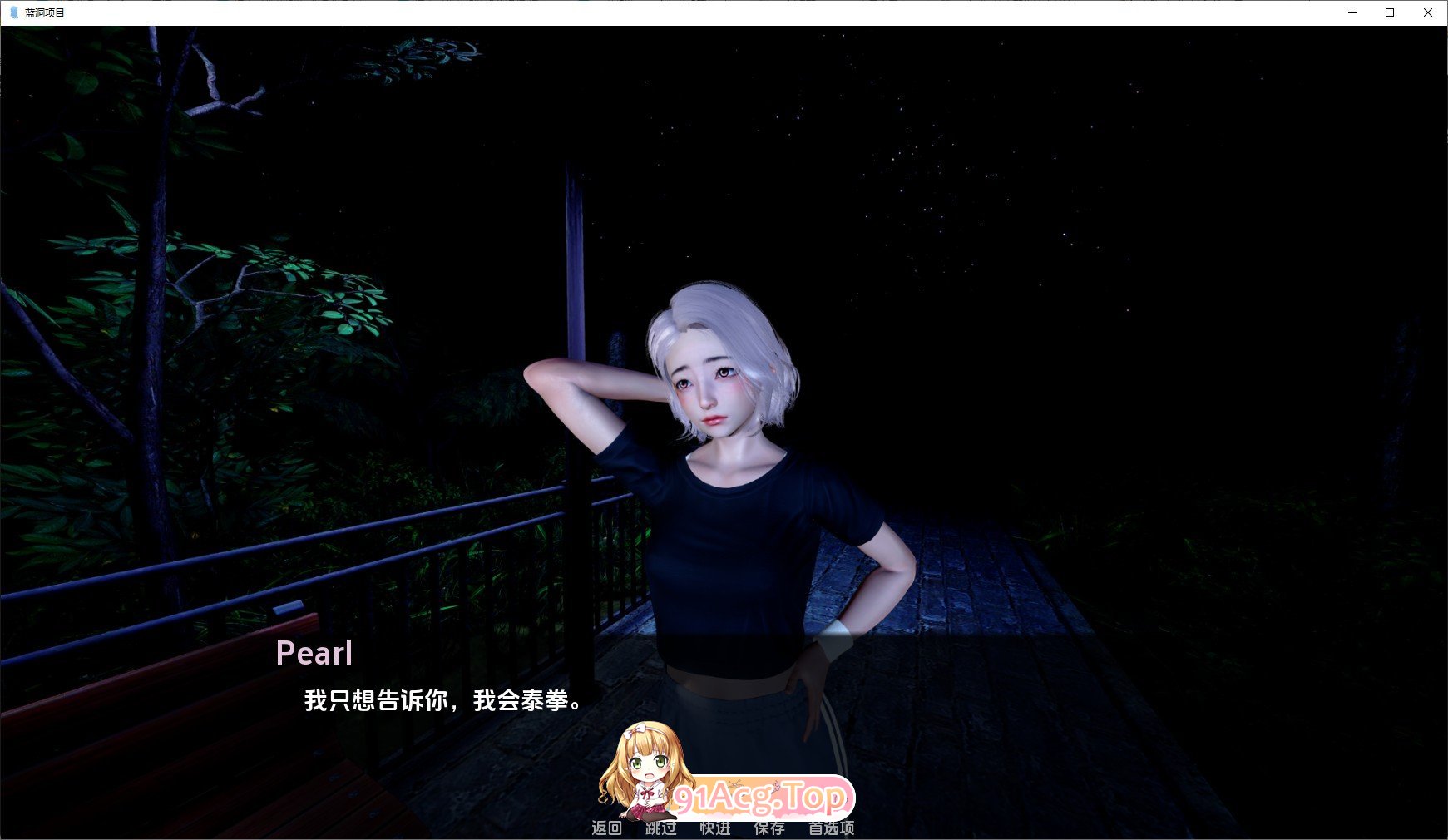 [亚洲风SLG/汉化/动态]蓝洞项目V0.2 汉化版[PC+安卓][FM/4.3G/百度]-第2张-游戏-哥特动漫王国-ACG交流分享论坛