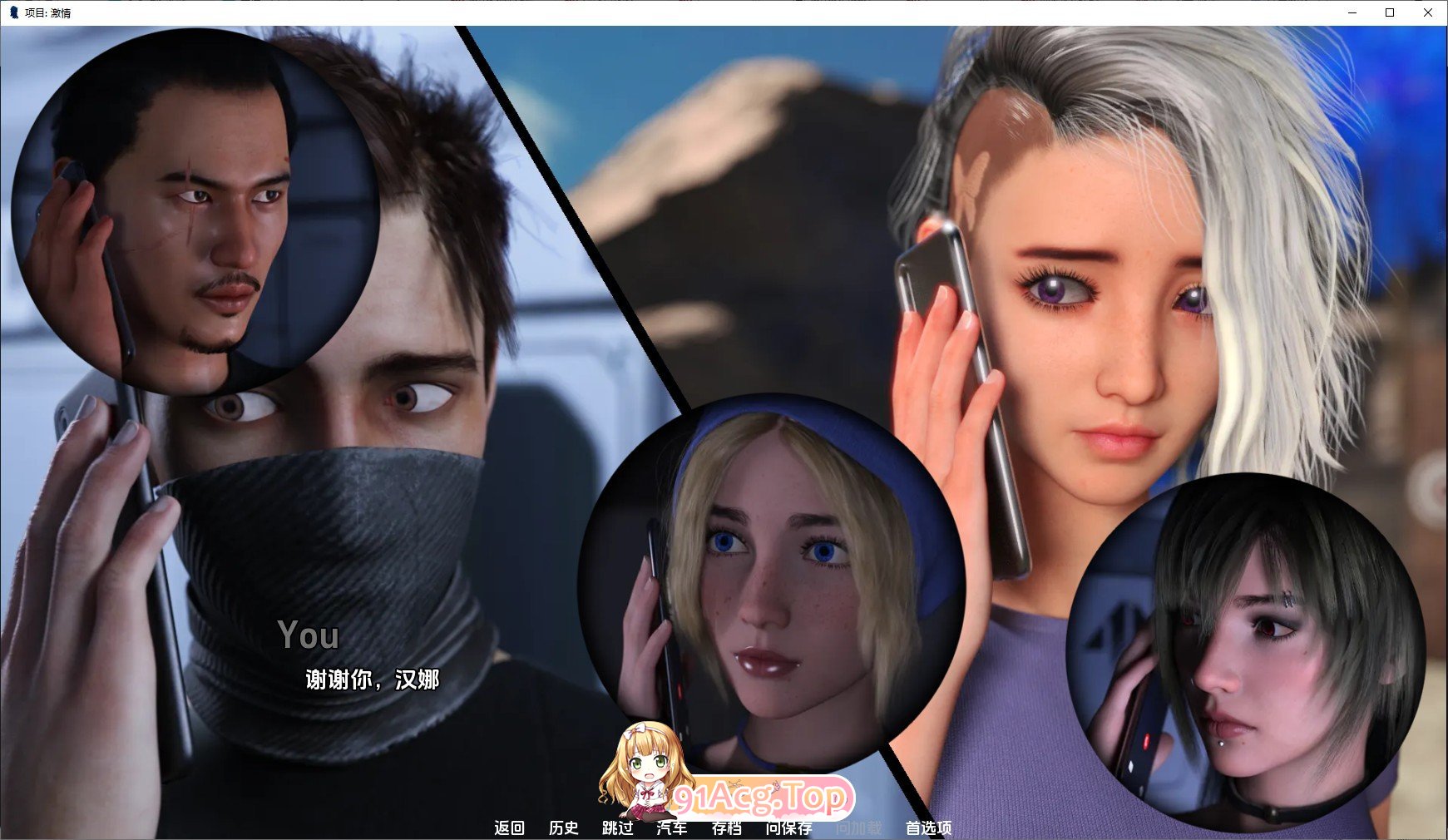 [欧美SLG/汉化/动态]项目：激情 第二季V0.12 汉化版[PC+安卓][FM/1.2G/百度]-第4张-游戏-次元小屋-ACG交流分享论坛