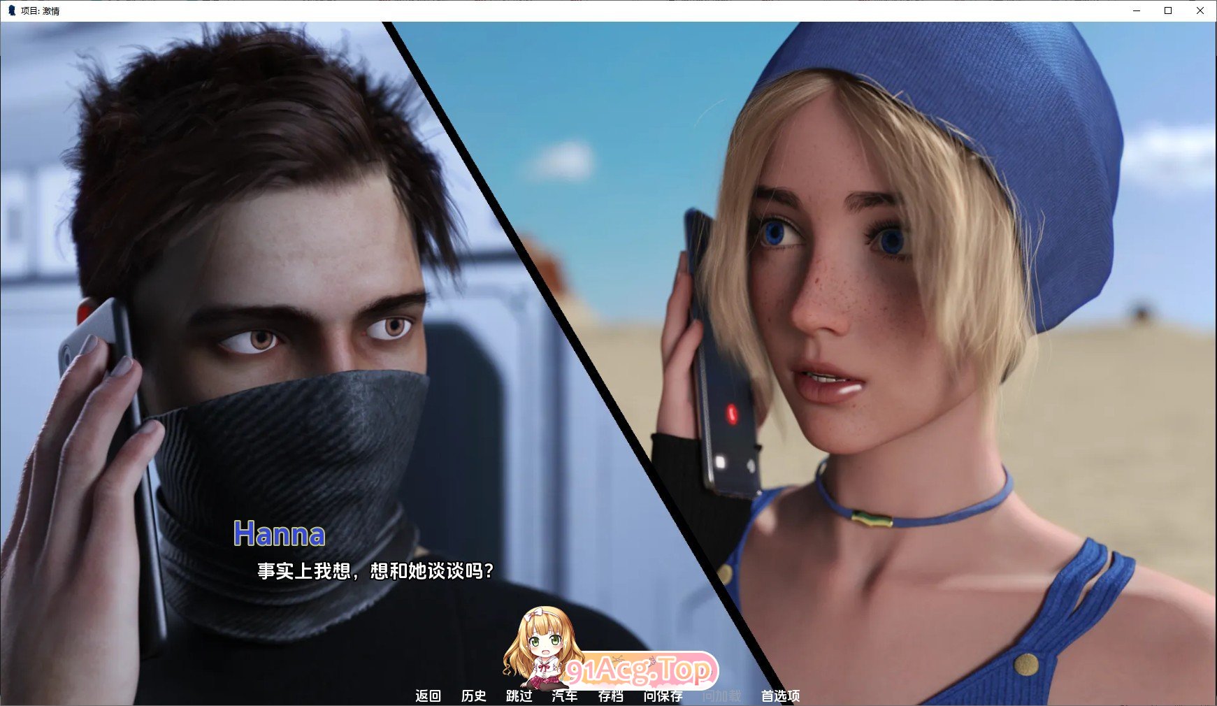 [欧美SLG/汉化/动态]项目：激情 第二季V0.12 汉化版[PC+安卓][FM/1.2G/百度]-第3张-游戏-次元小屋-ACG交流分享论坛