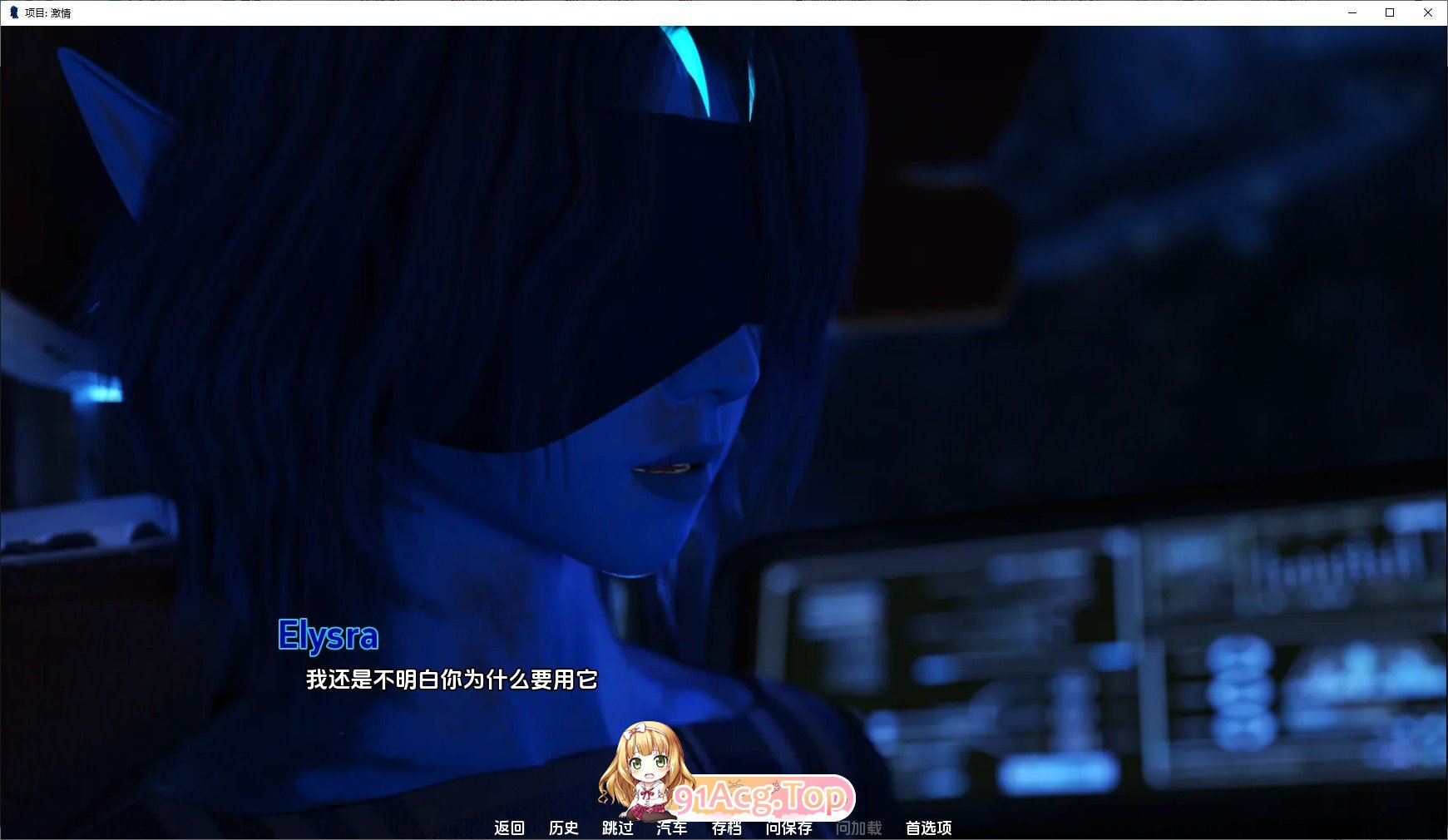 [欧美SLG/汉化/动态]项目：激情 第二季V0.12 汉化版[PC+安卓][FM/1.2G/百度]-第2张-游戏-次元小屋-ACG交流分享论坛