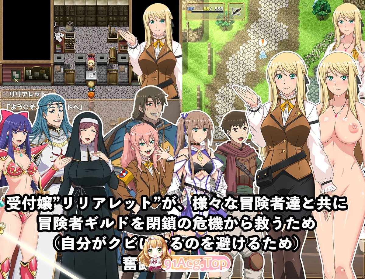 [RPG] [迅雷云/OD/FM]底层公会的接待小姐会用×××努力!/底辺ギルドの受付嬢は×××を使って頑張ります!/AI汉化（626m）-第2张-游戏-次元小屋-ACG交流分享论坛