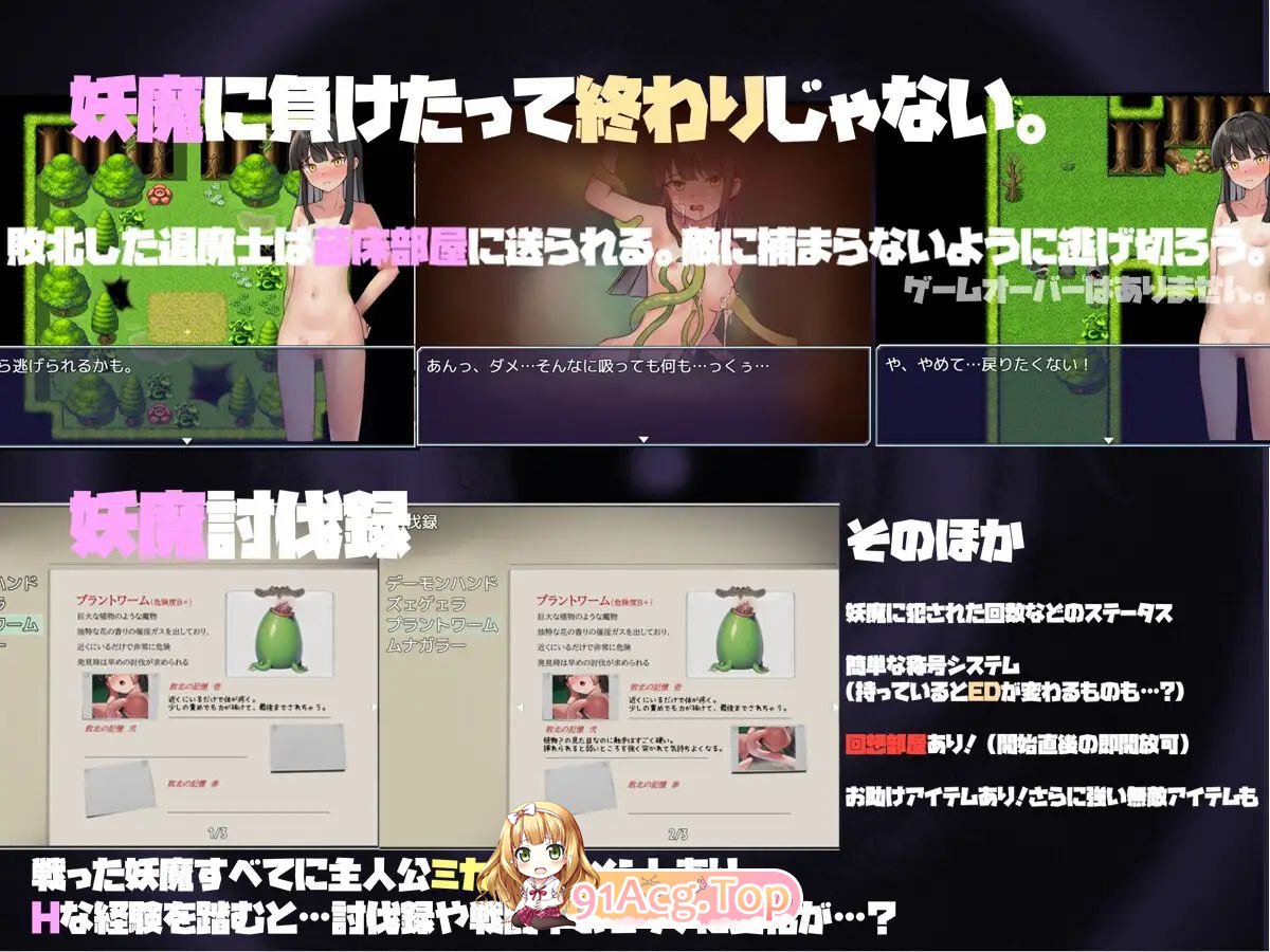 [RPG] [迅雷云/OD/FM]风见的淫触录/ミカゼの淫触録/pc+安卓/AI翻译（703m）-第4张-游戏-哥特动漫王国-ACG交流分享论坛