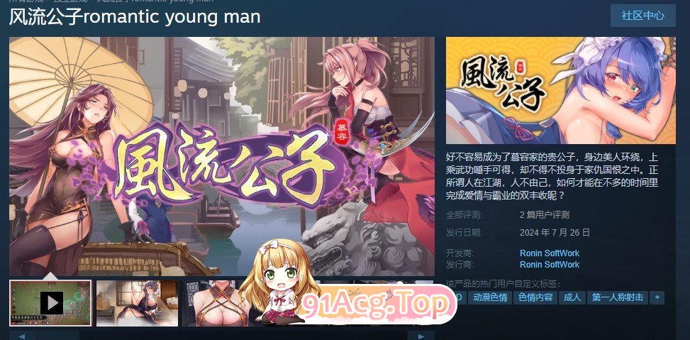 [武侠SLG/中文/肉鸽]风流公子V1.2 官方中文步兵版[更新][FM/570M/百度]-第17张-游戏-哥特动漫王国-ACG交流分享论坛
